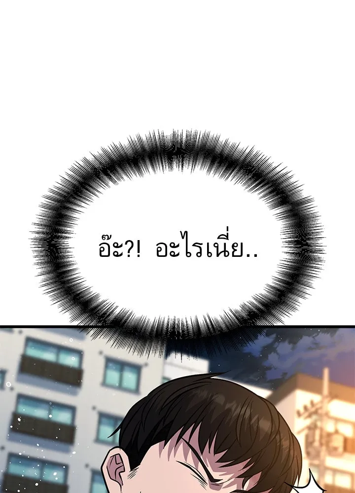 ราชาลานประลอง ตอนที่ 47 รูปที่ 97