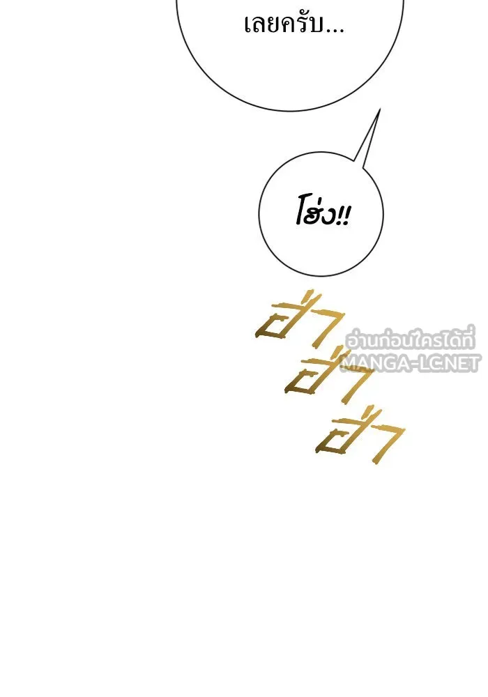 ชิงชีวิตพลิกลิขิตชะตา ตอนที่ 130. ราตรีสวัสดิ์, หลับฝันดี, วัน รูปที่ 108