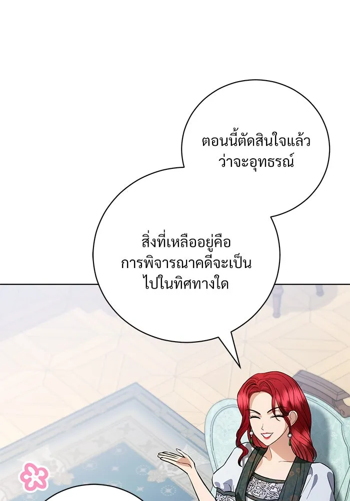 แด่ชู้รักของสามี ตอนที่ 44 รูปที่ 71
