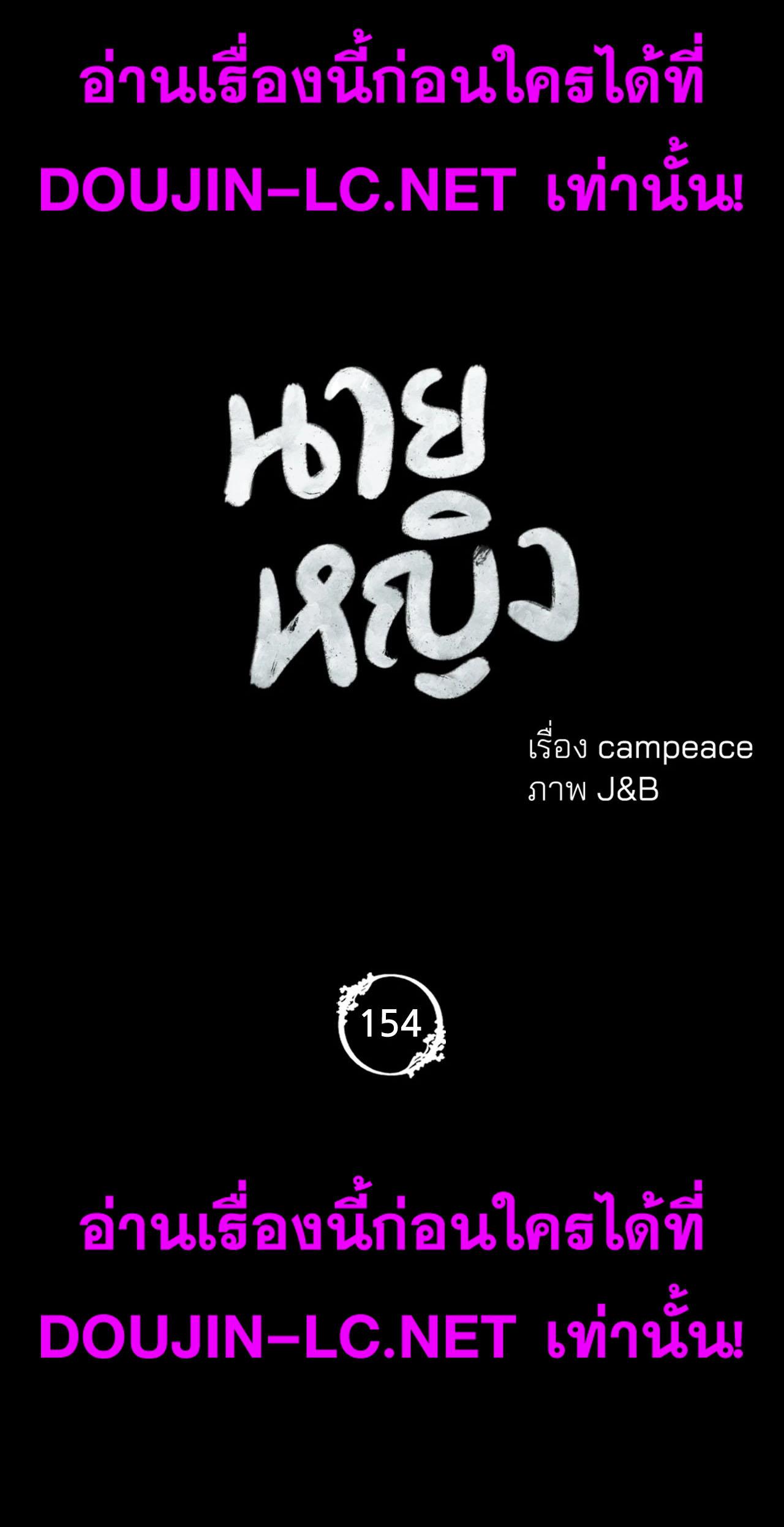 Doujin-Lc- อ่าน โดจิน มังฮวา เกาหลี ญี่ปุ่น จีน แปลไทย Madam ตอนที่ 1 2 3 4 5 6 7 8 9 10 11 12 13 14 ฟรี ไม่มีโฆษณา อ่าน โดจิน Manhwa เกาหลี ญี่ปุ่น จีน เรามีครบ คัดมาให้เน้นๆ โดจิน 18+ รับประกันความฟินโดย  Doujin Lc