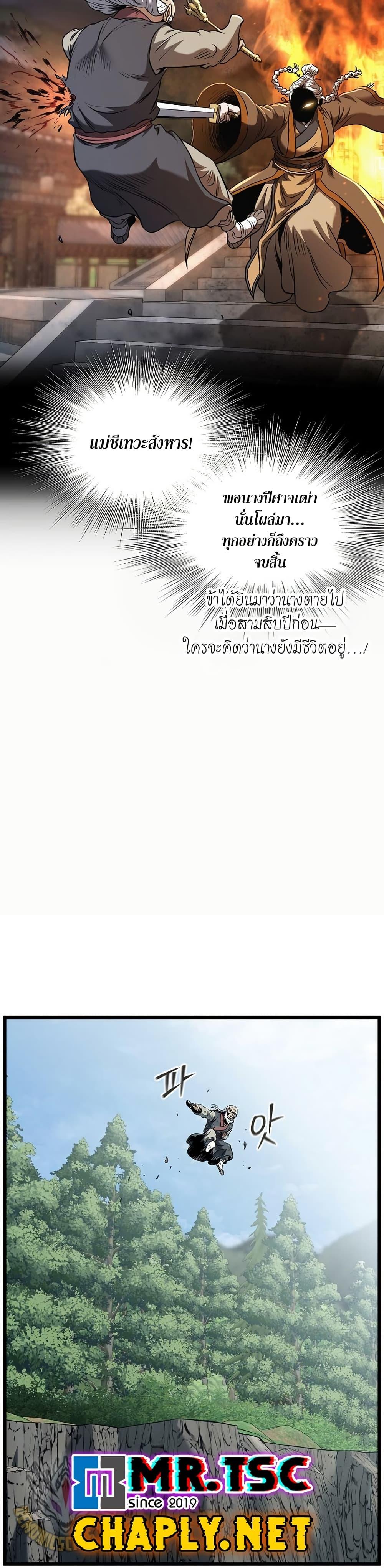 Manga-lc-com อ่านมังงะ อ่านการ์ตูน ออนไลน์ ฟรี Murim Login ตอนที่ 1 2 3 4 5 6 7 8 9 10 11 12 13 14 ฟรี ไม่มีโฆษณา Manga-lc - อ่าน มังงะ อ่าน การ์ตูน ออนไลน์ อ่านมังงะ ฟรี