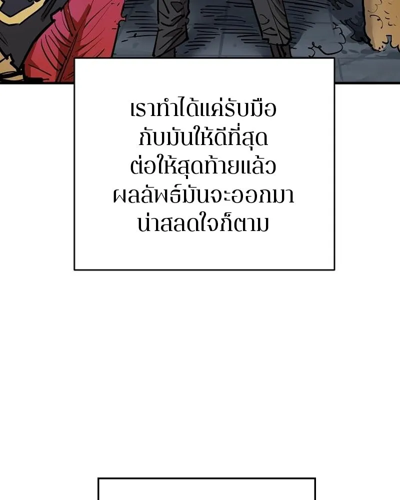 Player ตอนที่ 188 รูปที่ 97