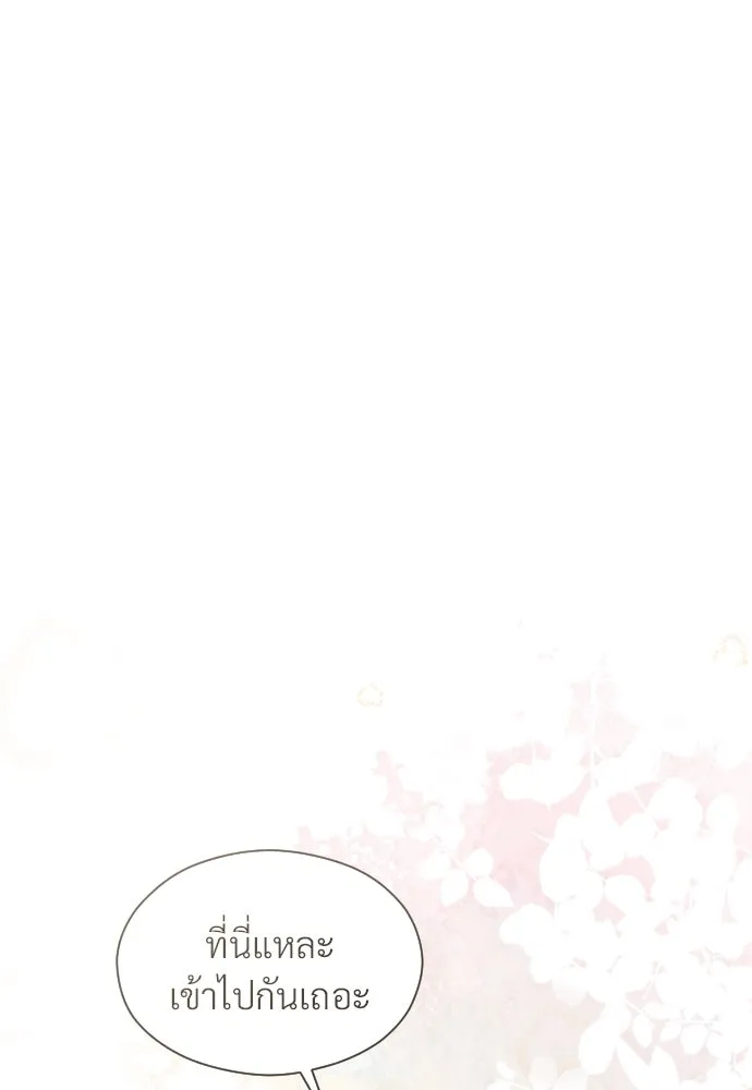 จักรพรรดิคลั่งรักที่เด็กกว่าฉันพันปี ตอนที่ 23 รูปที่ 2