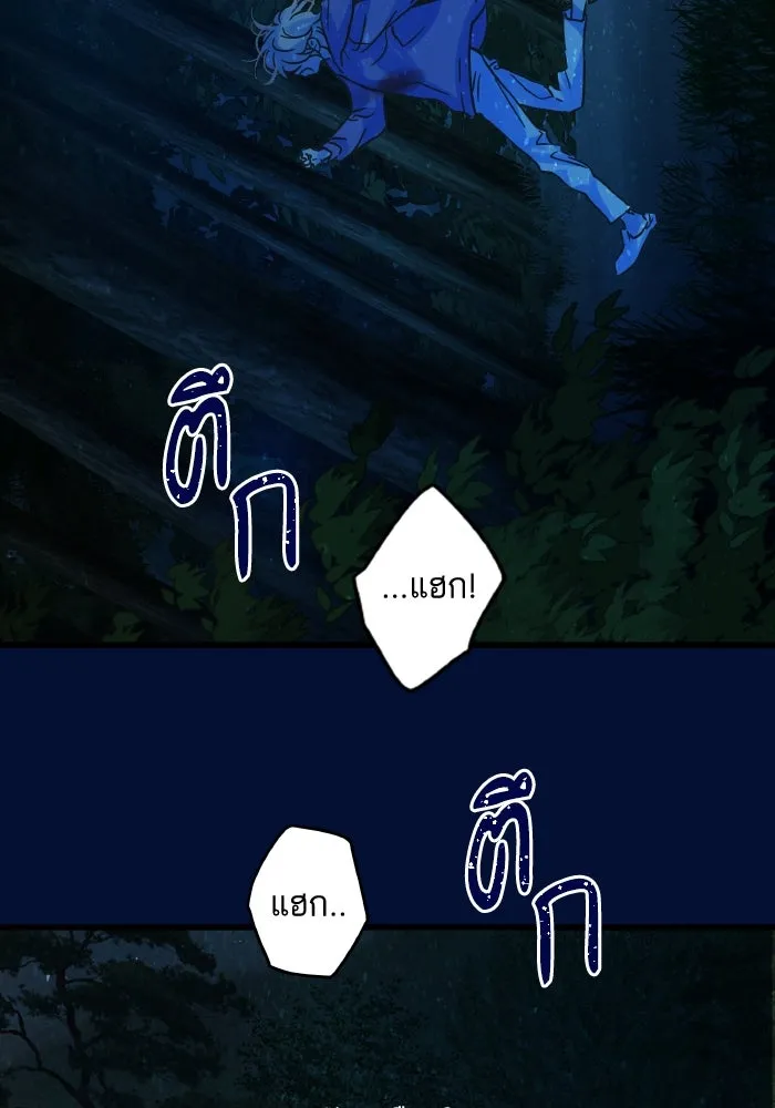 ฉันมันร้าย หรือเพราะโลกไม่น่ารัก ตอนที่ 201 รูปที่ 5