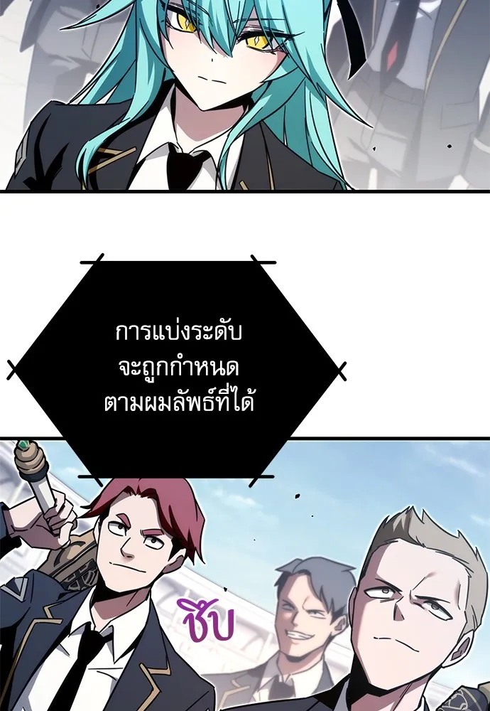 ชำแหละอะคาเดมีด้วยมีดแล่ปลา ตอนที่ 2 การสอบแบ่งระดับ (1) รูปที่ 41