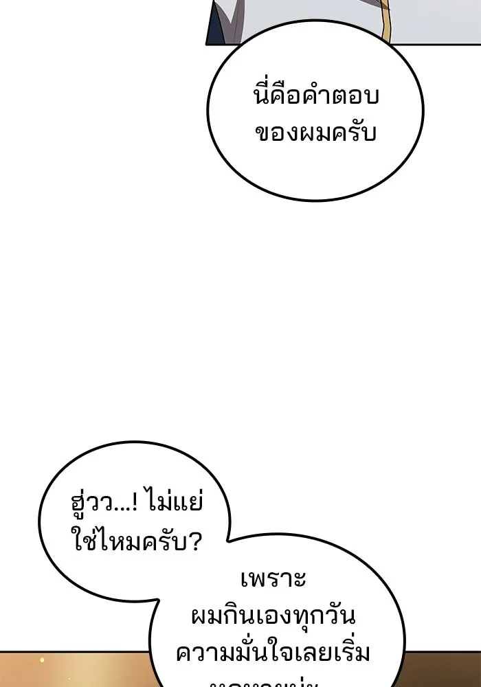 ครัวจอมเวท ตอนที่ 102 รูปที่ 59