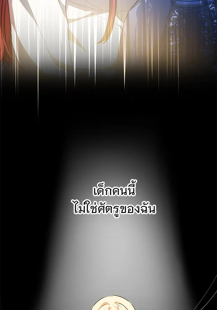 เหตุผลที่ฉันนอกใจ ตอนที่ 6 รูปที่ 106