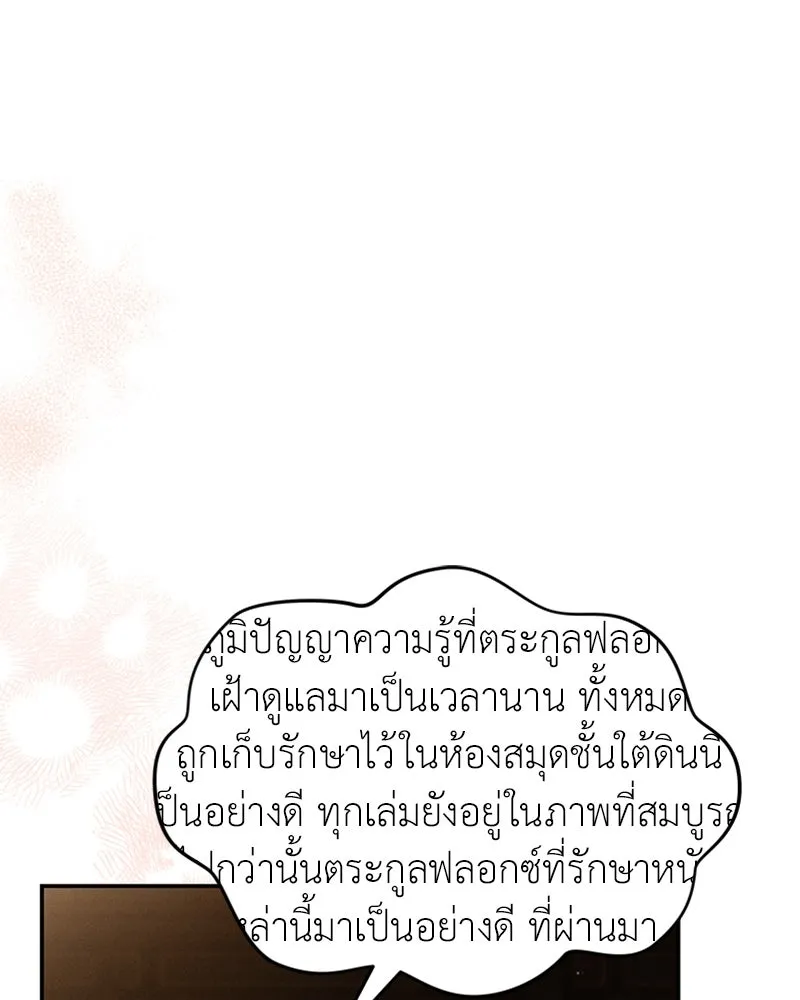 โอ้ ศัตรูที่รัก ตอนที่ 58 รูปที่ 32