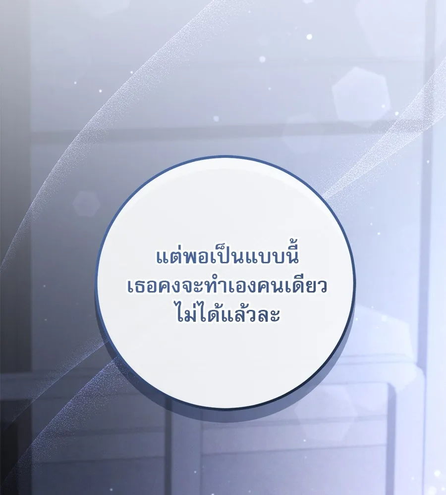 เรือนจำรัก ตอนที่ 20 รูปที่ 4