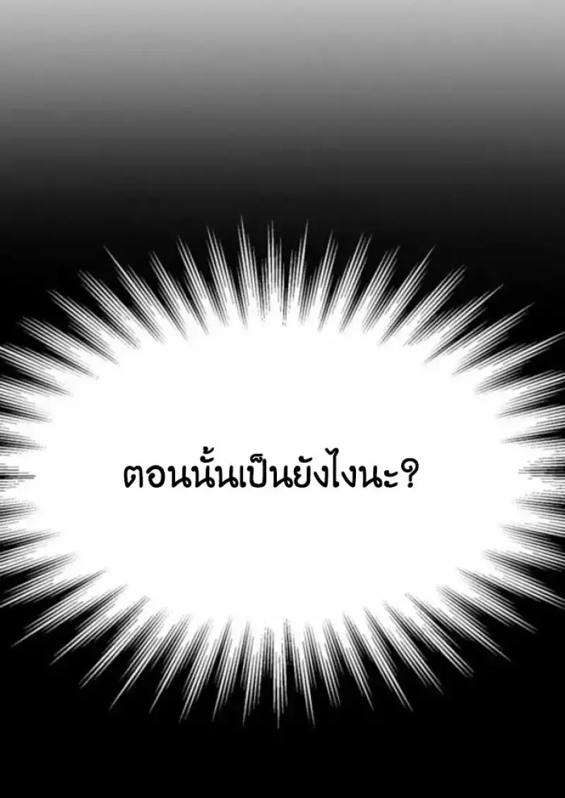 Archmage Transcending Through Regression ตอนที่ ตอนที่ 162 รูปที่ 135