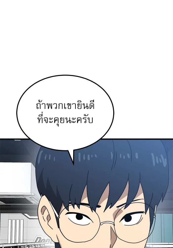 Double Click ตอนที่ 32 รูปที่ 10