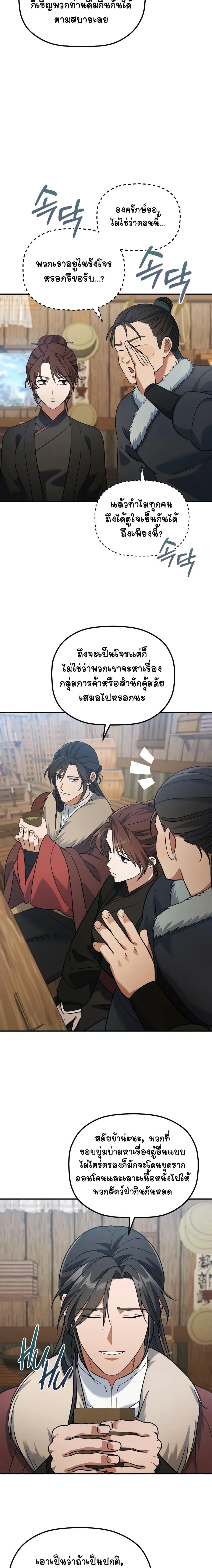 Manga-lc-com อ่านมังงะ อ่านการ์ตูน ออนไลน์ ฟรี The Youngest Son of the Eunhae Merchant ตอนที่ 1 2 3 4 5 6 7 8 9 10 11 12 13 14 ฟรี ไม่มีโฆษณา Manga-lc - อ่าน มังงะ อ่าน การ์ตูน ออนไลน์ อ่านมังงะ ฟรี