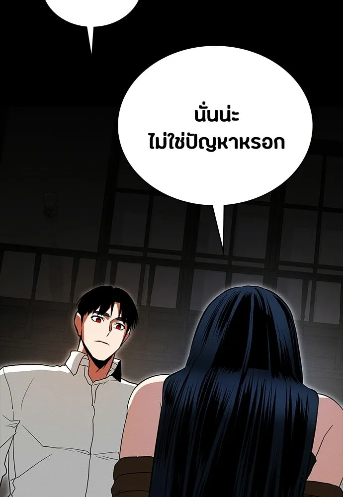 มือสังหารพันธุ์อมตะ ตอนที่ 68 รูปที่ 98