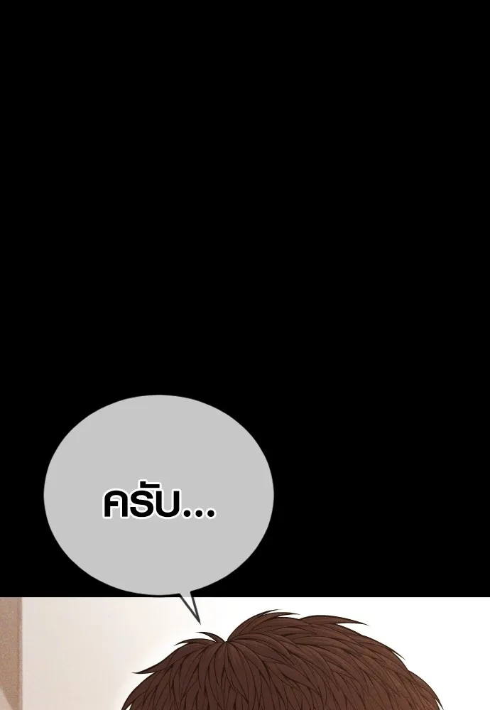 อาชญากรวัยเยาว์ ตอนที่ 60 ครอบครัว รูปที่ 77