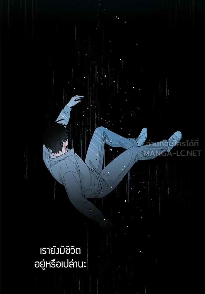 Good Gosh Daddy ตอนที่ 30 อุบัติเหตุ รูปที่ 3