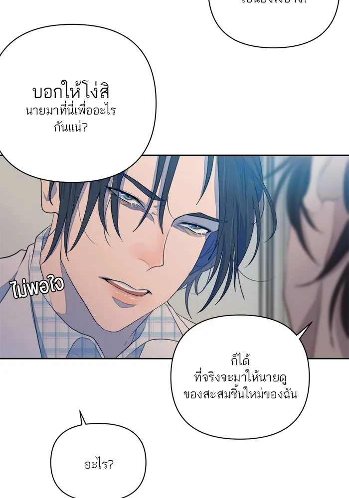 เปย์นี้เพื่อนาย My Sugar Baby ตอนที่ 62 เป้าหมายใหม่ของฮอลล์ รูปที่ 47