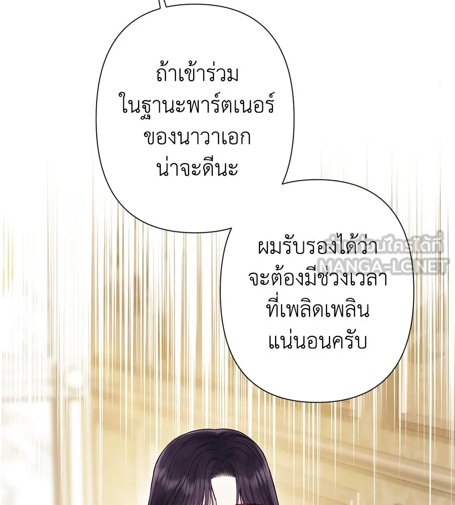 บาสเตียน ตอนที่ 11 รูปที่ 36