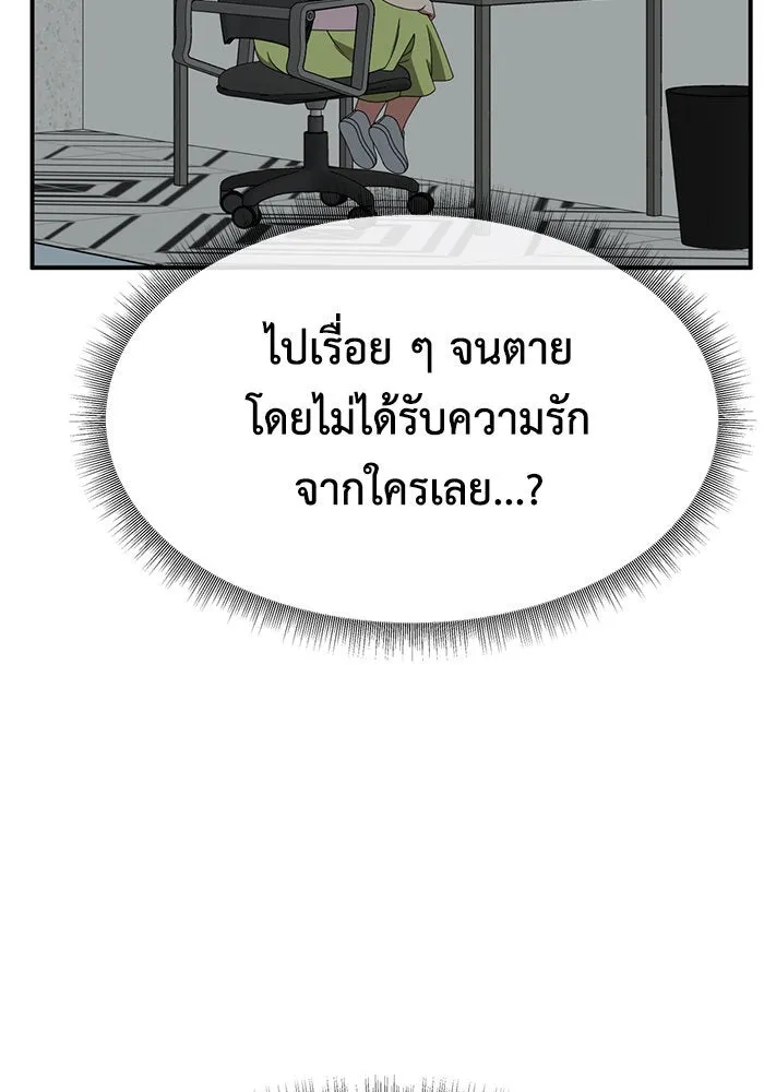 ช่วยเปลี่ยนฉันที ตอนที่ 263. ซีซัน 2 รูปที่ 140