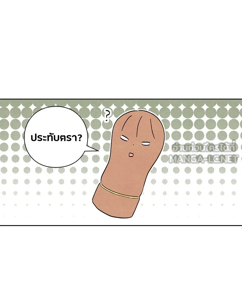 เป็นวัยรุ่นมันเหนื่อย ตอนที่ 17 รูปที่ 45