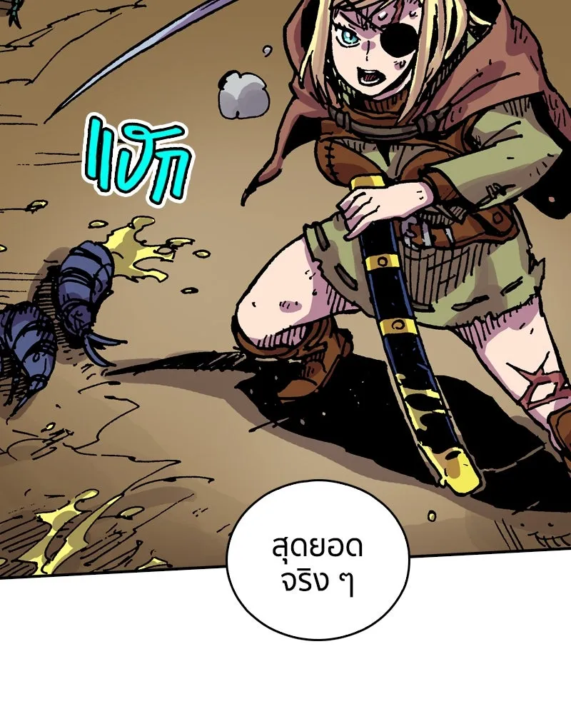 เคลวาเทส อสูรจอมราชัน ตอนที่ 34 เวทมนตร์ขั้นสุดยอด (3) รูปที่ 67
