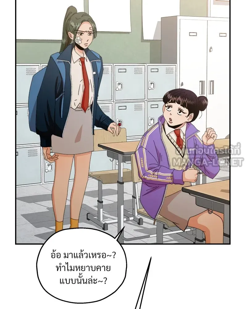 Pyramid Game เกมพีระมิด ตอนที่ 54 รูปที่ 63