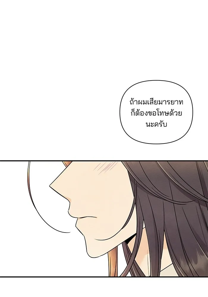 ปุลโซราได้เวลาดัง ตอนที่ 7 รูปที่ 71