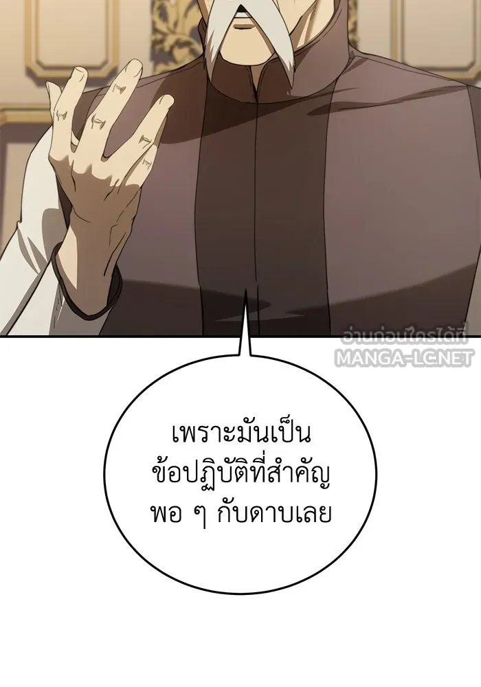 ยอดนักดาบผู้โอบอุ้มดารา ตอนที่ 23 รูปที่ 69