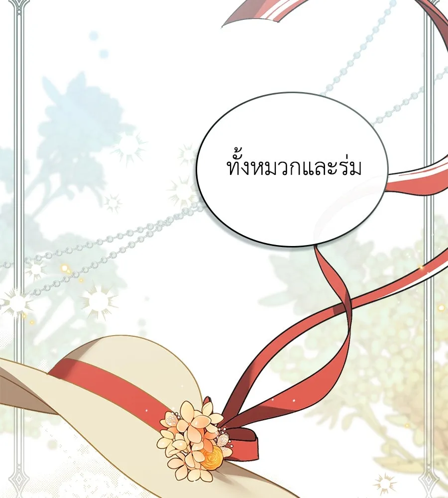 เล่ห์รักชนชั้นสูง ตอนที่ 15 รูปที่ 19