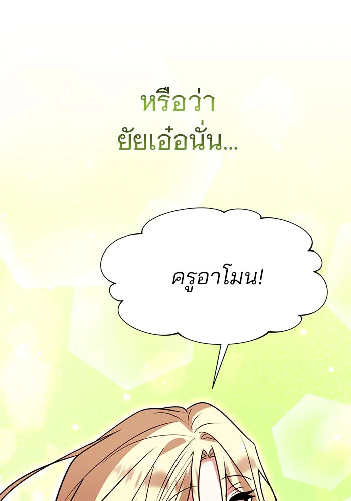 อะคาเดมีนี้เห็นทีจะเจ๊ง ตอนที่ 93 รูปที่ 49