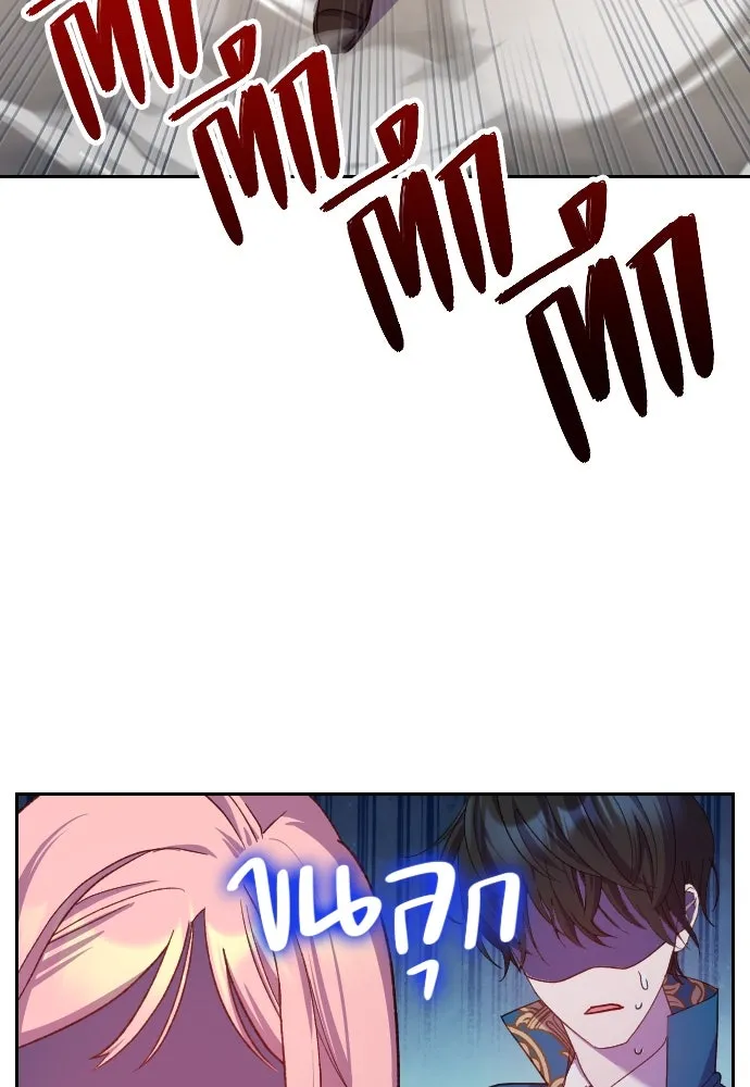 นักเล่นแร่แปรธาตุสายเปย์ ตอนที่ 18 รูปที่ 20