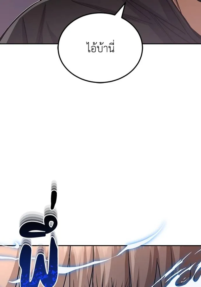อัจฉริยะนอกคอก ตอนที่ 77 รูปที่ 118