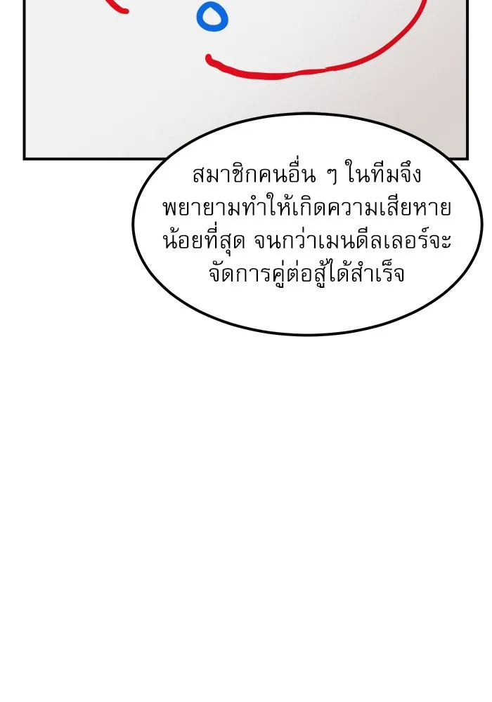 Double Click ตอนที่ 24 รูปที่ 82