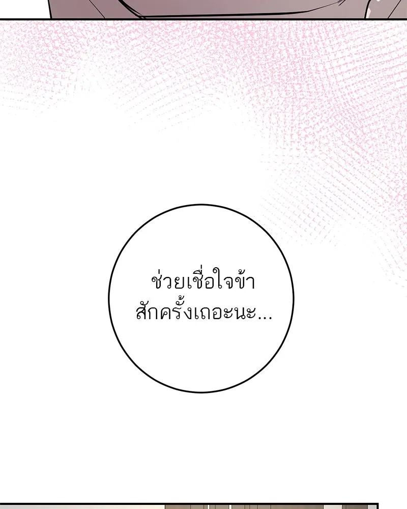 ตำนานเทพธิดาตกสวรรค์ ตอนที่ 75 รูปที่ 145