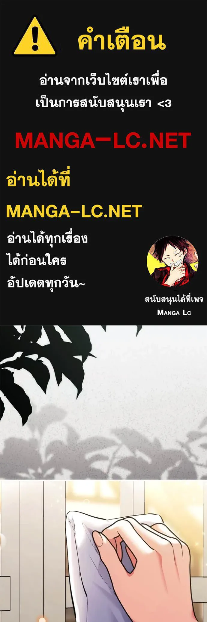 แด่ตัวละครโปรด ตอนที่ 117 รูปที่ 1