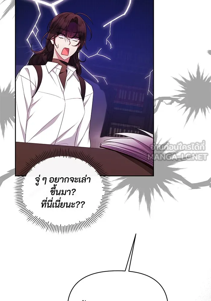 อยู่ดี ๆ ก็มีนางเอกนิยายเป็นเพื่อนบ้าน ตอนที่ 38 รูปที่ 42