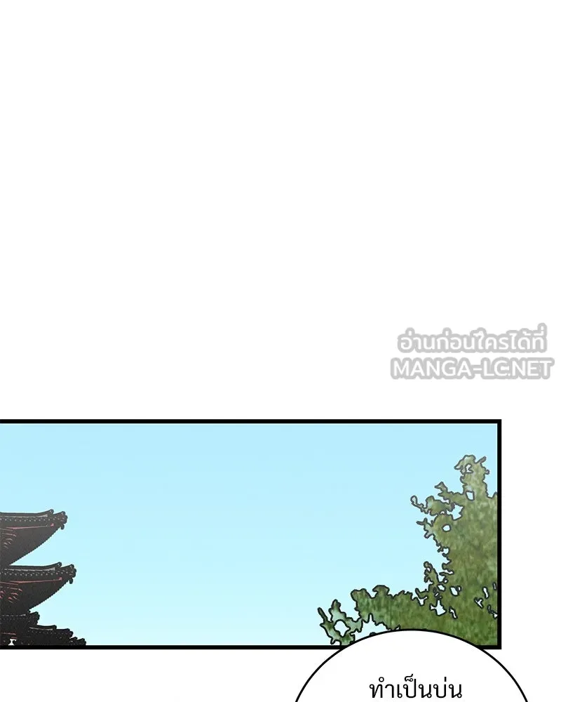 ข้าต้องไม่ใช่พระชายา ตอนที่ 61 รูปที่ 75