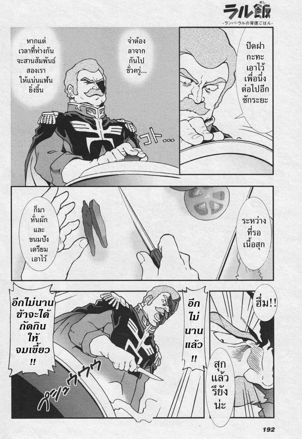 Manga-lc-com อ่านมังงะ อ่านการ์ตูน ออนไลน์ ฟรี Ral Meshi Ramba Ral no Haitoku Gohan ตอนที่ 1 2 3 4 5 6 7 8 9 10 11 12 13 14 ฟรี ไม่มีโฆษณา Manga-lc - อ่าน มังงะ อ่าน การ์ตูน ออนไลน์ อ่านมังงะ ฟรี