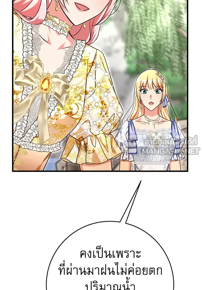 นางร้ายที่ไหนจะมีคุณธรรม ตอนที่ 109 รูปที่ 90