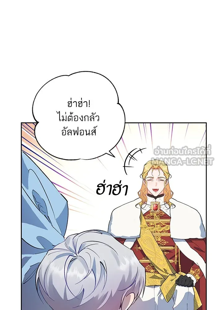 หวานใจสุดโหดโหมดเชื่อง ตอนที่ 98 รูปที่ 33