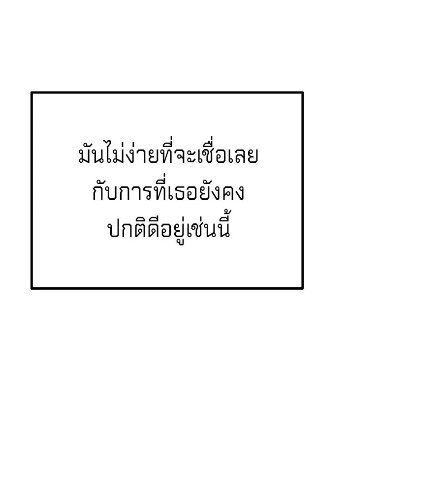 เบื้องหลังรอยยิ้มของเจ้าหญิง ตอนที่ 12 รูปที่ 29