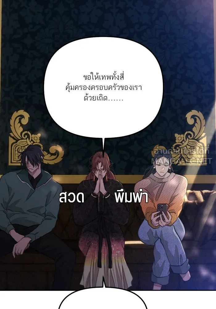 เปย์นี้เพื่อนาย My Sugar Baby ตอนที่ 76 เดือนแรก  บ่อน้ำแห่งความสิ้นหว รูปที่ 78