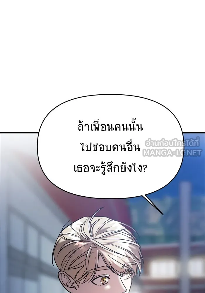 วายร้ายก็อยากมีรัก ตอนที่ 19 รูปที่ 24