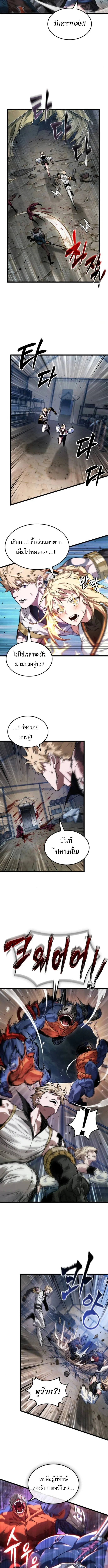 Light of Arad_ Forerunner ตอนที่ ตอนที่ 64 รูปที่ 8