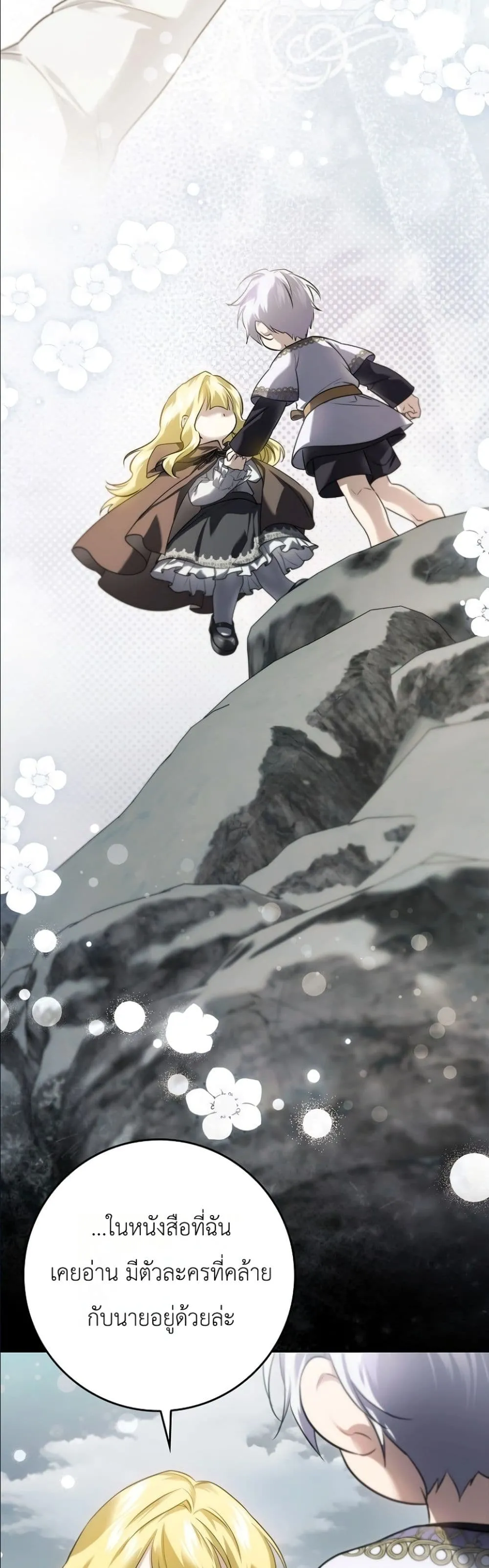 Manga-lc-com อ่านมังงะ อ่านการ์ตูน ออนไลน์ ฟรี I Am the 5-Year-Old Spy Who Kidnapped the Villain ตอนที่ 1 2 3 4 5 6 7 8 9 10 11 12 13 14 ฟรี ไม่มีโฆษณา Manga-lc - อ่าน มังงะ อ่าน การ์ตูน ออนไลน์ อ่านมังงะ ฟรี