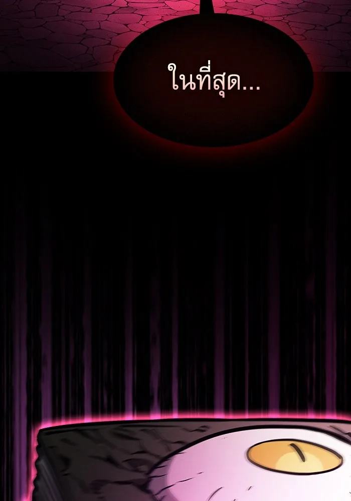 นักดาบอัจฉริยะจากอะคาเดมี ตอนที่ 88 รูปที่ 140