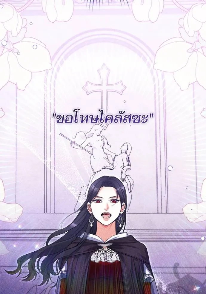 แด่ตัวละครโปรดที่ถูก ตอนที่ 90 รูปที่ 44