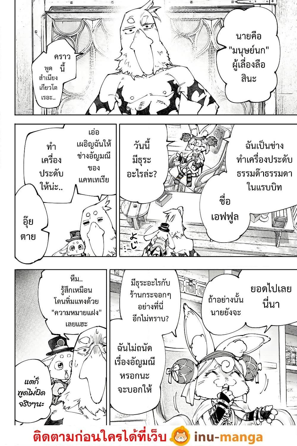Manga-lc-com อ่านมังงะ อ่านการ์ตูน ออนไลน์ ฟรี Shangri-La Frontier ตอนที่ 1 2 3 4 5 6 7 8 9 10 11 12 13 14 ฟรี ไม่มีโฆษณา Manga-lc - อ่าน มังงะ อ่าน การ์ตูน ออนไลน์ อ่านมังงะ ฟรี