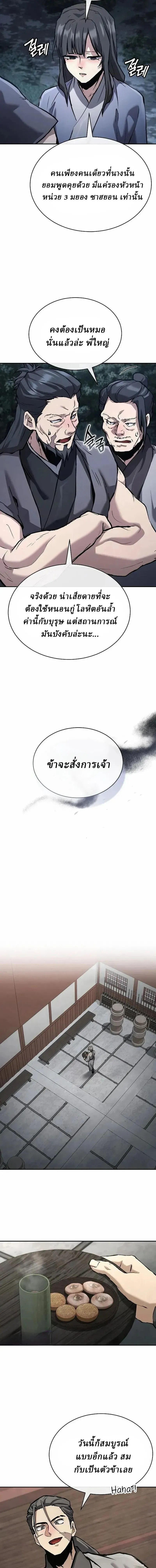 Reborn on the Demonic Cult Battlefield ยอดอ_จฉร_ยะผ_หวนค_น ตอนที่ ตอนที่ 43 รูปที่ 5
