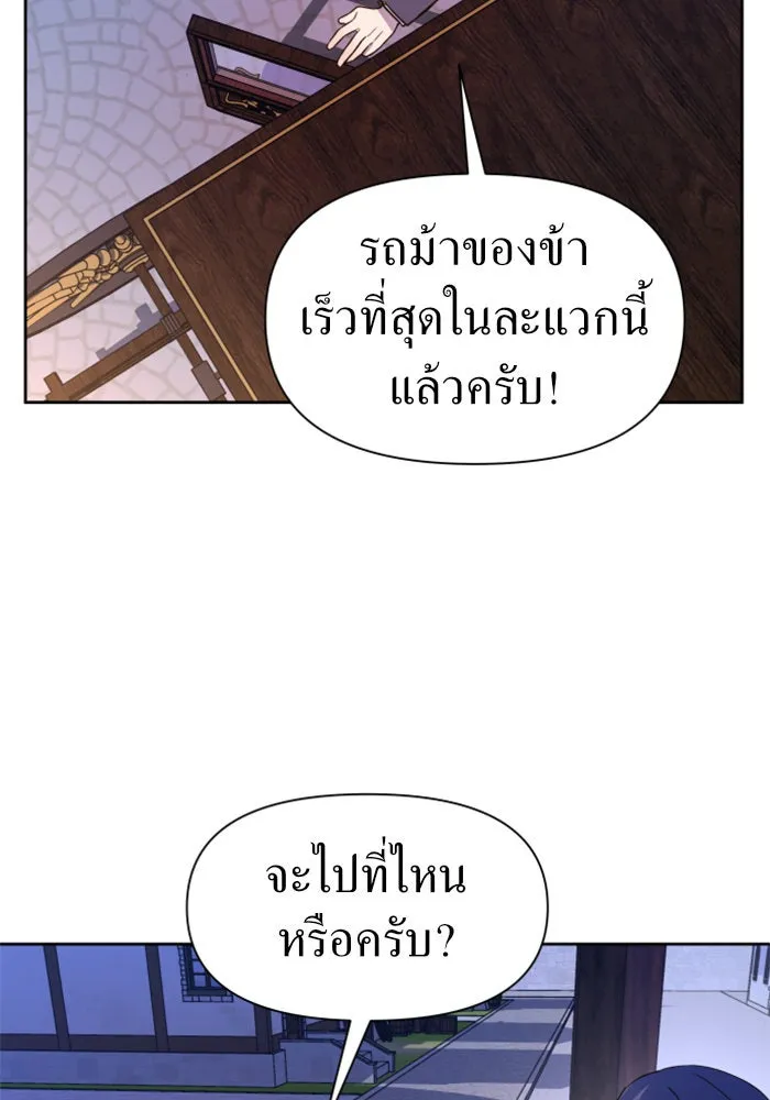 ชิงชีวิตพลิกลิขิตชะตา ตอนที่ 30. บังเอิญหรือตั้งใจ รูปที่ 83