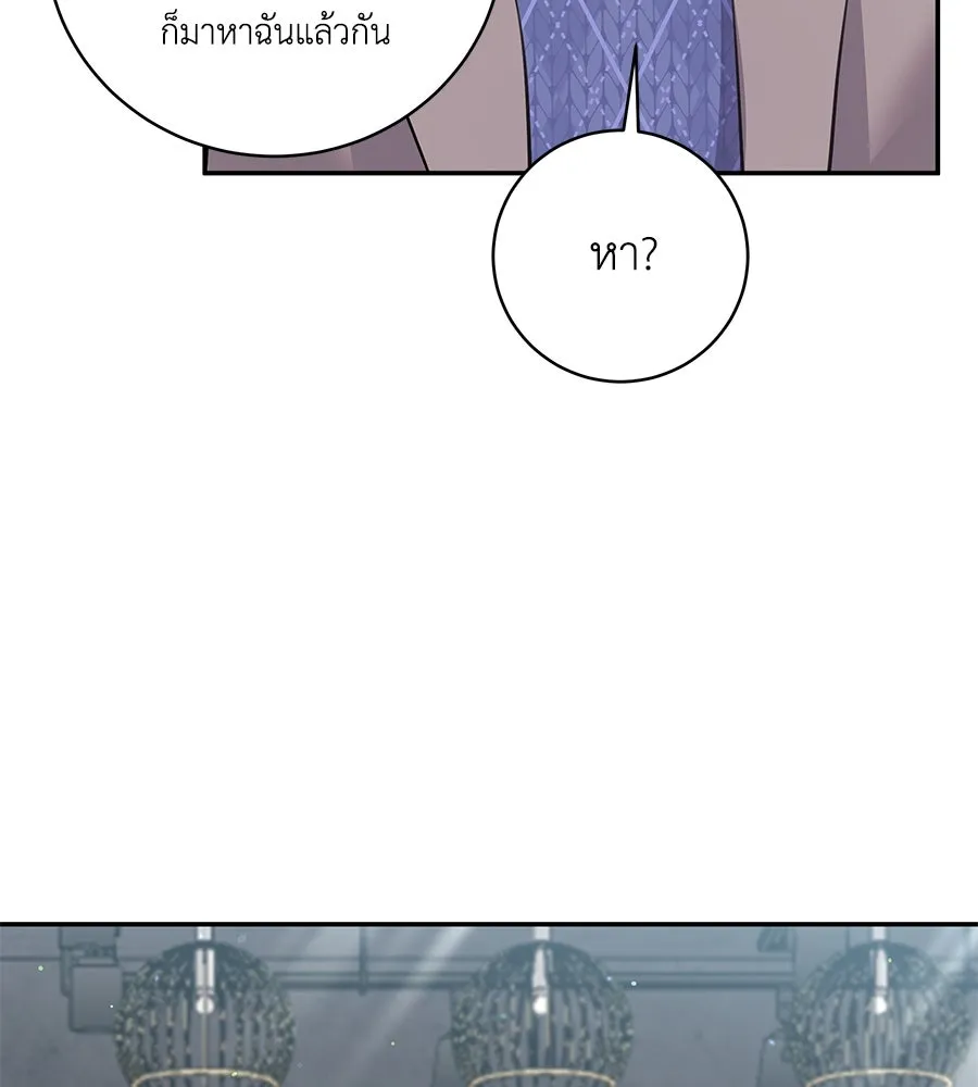 คิมหันต์นิรันดร ตอนที่ 33 รูปที่ 104